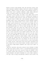[다국적기업경영] 노키아 경영전략-13