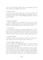 [다국적기업경영] 노키아 경영전략-15