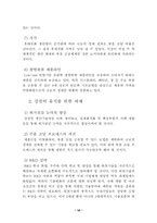 [다국적기업경영] 노키아 경영전략-16