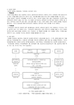 [아동복지]입양 - 정의, 현황, 사례, 외국의 현황-3