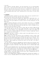 [아동복지]입양 - 정의, 현황, 사례, 외국의 현황-4