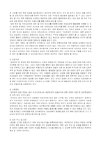 [아동복지]입양 - 정의, 현황, 사례, 외국의 현황-8