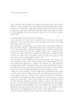 [디자인론]좋은 디자인이란 무엇인가에 관한 고찰-1