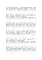 [디자인론]좋은 디자인이란 무엇인가에 관한 고찰-2