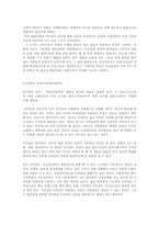 [디자인론]좋은 디자인이란 무엇인가에 관한 고찰-3
