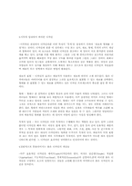 [디자인론]좋은 디자인이란 무엇인가에 관한 고찰-4