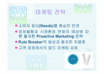 [경영전략] 화장품 `데이시스`의 현황과 발전방향-7