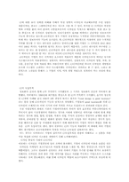 [디자인론]CI(Corporate Identity)디자인의 현재와 미래-2