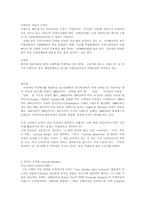 [의상디자인]무대디자인(Costume Design)과 무대디자이너에 관하여-3