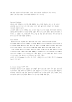 [의상디자인]무대디자인(Costume Design)과 무대디자이너에 관하여-6