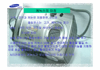 [소비자분석] ‘삼성디지털카메라’의 소비자행동분석-14