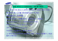 [소비자분석] ‘삼성디지털카메라’의 소비자행동분석-17