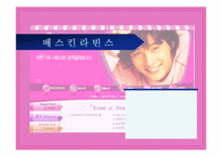 [소비자행동분석] 베스킨라빈스31 전략분석-1