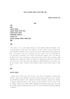 [소비자와시장] 소비의 상징성과 상표의 의미에 대한 고찰-1