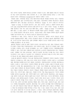 [소비자와시장] 소비의 상징성과 상표의 의미에 대한 고찰-4
