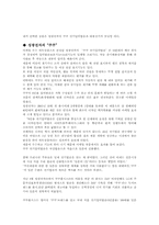 [경영비교분석]성광전자 `쿠쿠` 전기압력밥솥과 대웅전기 `모닝컴` 분석-1