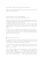 [경영비교분석]성광전자 `쿠쿠` 전기압력밥솥과 대웅전기 `모닝컴` 분석-2