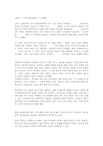 [경영비교분석]성광전자 `쿠쿠` 전기압력밥솥과 대웅전기 `모닝컴` 분석-3