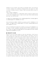 [경영비교분석]성광전자 `쿠쿠` 전기압력밥솥과 대웅전기 `모닝컴` 분석-4