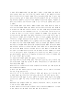 [경영비교분석]성광전자 `쿠쿠` 전기압력밥솥과 대웅전기 `모닝컴` 분석-5