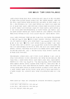 [독후감]리처드 홀리스의 `그래픽 디자인의 역사`를 읽고...-1