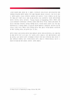 [독후감]리처드 홀리스의 `그래픽 디자인의 역사`를 읽고...-2