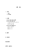 [테이크아웃문화] 한국 테이크아웃 실태 조사와 대안모색-1
