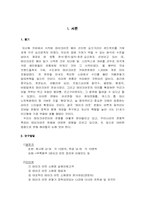 [테이크아웃문화] 한국 테이크아웃 실태 조사와 대안모색-2