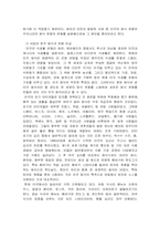 [테이크아웃문화] 한국 테이크아웃 실태 조사와 대안모색-5
