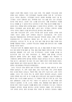 [테이크아웃문화] 한국 테이크아웃 실태 조사와 대안모색-6