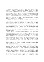 [테이크아웃문화] 한국 테이크아웃 실태 조사와 대안모색-7
