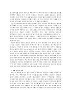 [테이크아웃문화] 한국 테이크아웃 실태 조사와 대안모색-8