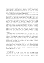 [테이크아웃문화] 한국 테이크아웃 실태 조사와 대안모색-9
