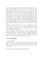 [테이크아웃문화] 한국 테이크아웃 실태 조사와 대안모색-10