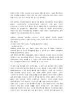 [테이크아웃문화] 한국 테이크아웃 실태 조사와 대안모색-12