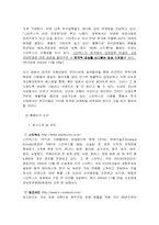 [테이크아웃문화] 한국 테이크아웃 실태 조사와 대안모색-13