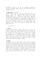 [테이크아웃문화] 한국 테이크아웃 실태 조사와 대안모색-14