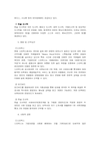 [테이크아웃문화] 한국 테이크아웃 실태 조사와 대안모색-15