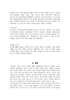 [테이크아웃문화] 한국 테이크아웃 실태 조사와 대안모색-16