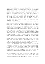 [테이크아웃문화] 한국 테이크아웃 실태 조사와 대안모색-17