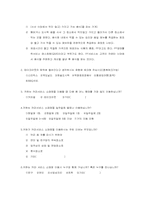 [테이크아웃문화] 한국 테이크아웃 실태 조사와 대안모색-20