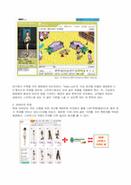 [소비자행동론] 스타벅스의 마케팅전략, 경영전략-10