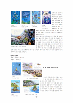 [아동용디자인]독특한디자인이 적용된 평범하지 않은 동화책 조사-6