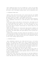 [소비자행동론] KTF 고객만족경영 사례연구-3