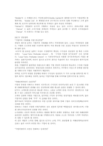 [소비자행동론] KTF 고객만족경영 사례연구-6