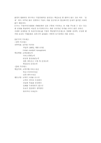 [소비자행동론] KTF 고객만족경영 사례연구-7