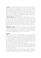 [소비자행동론] KTF 고객만족경영 사례연구-10