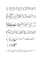 [소비자행동론] KTF 고객만족경영 사례연구-11