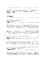 [소비자행동론] KTF 고객만족경영 사례연구-15