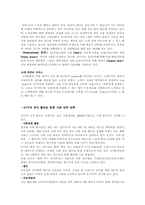 [소비자행동론] KTF 고객만족경영 사례연구-16